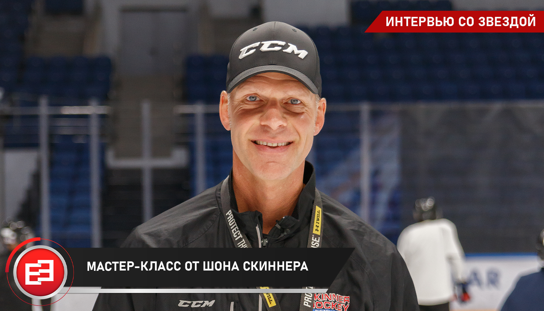 Шон скиннер хоккей. Шон скинер мастерство владения клюшкой. Тренер из америки. Шон скиннер возраст. Шон скиннер тренер хоккей.